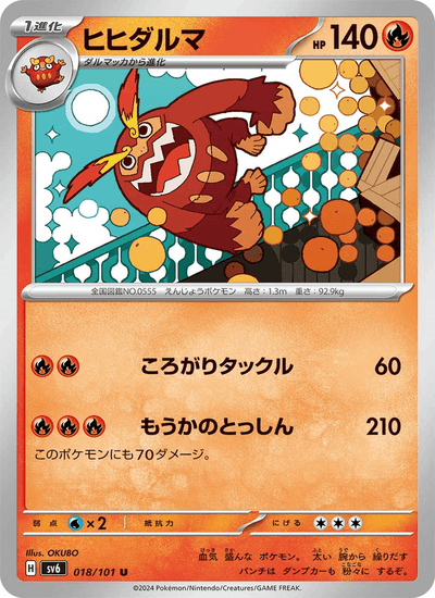 Flampivian 018/101 Mask of Change Pokémon Karte