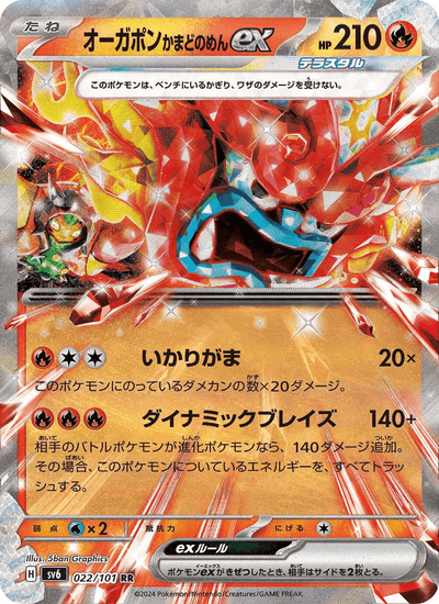 Ogerpon ex 022/101 Mask of Change Pokémon Karte