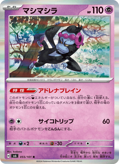 Benesaru 055/101 Mask of Change Pokémon Karte