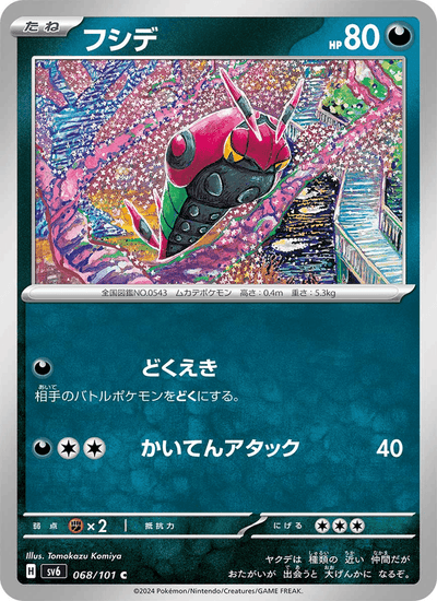 Toxiped 068/101 Mask of Change Pokémon Karte