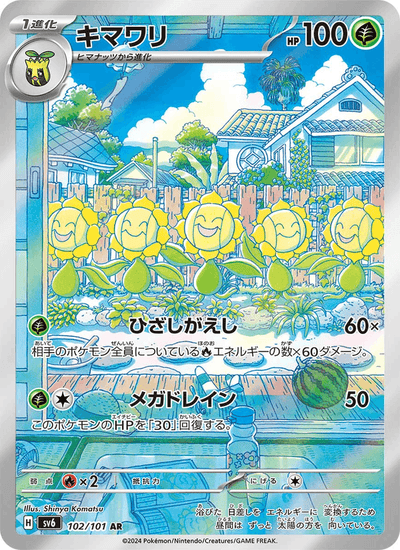 Sonnflora 102/101 Mask of Change Pokémon Karte