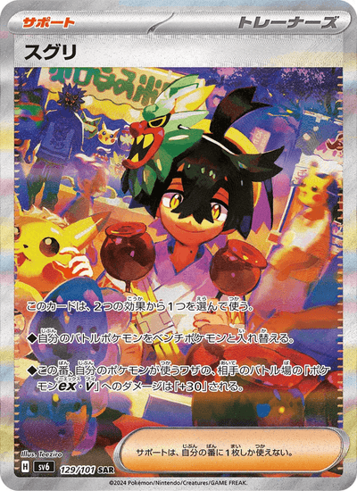Jo 129/101 Mask of Change Pokémon Karte
