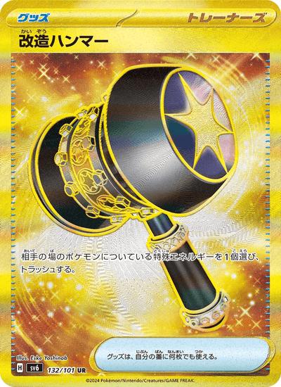 Spezial-Hammer 132/101 Mask of Change Pokémon Karte