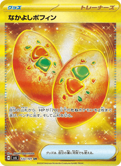 Dicke-Freunde-Knursp 133/101 Mask of Change Pokémon Karte