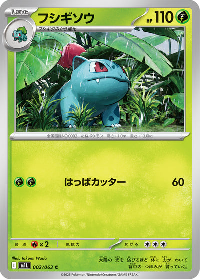 Bisaknosp 002/063 Mega Brave Pokémon Karte