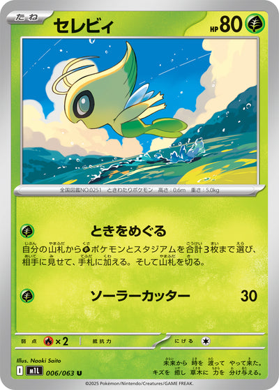 Celebi 006/063 Mega Brave Pokémon Karte