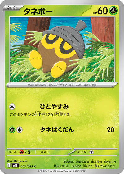 Samurzel 007/063 Mega Brave Pokémon Karte