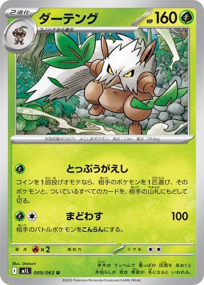 Tengulist 009/063 Mega Brave Pokémon Karte