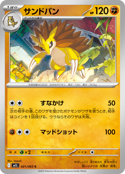 Sandamer 021/063 Mega Brave Pokémon Karte