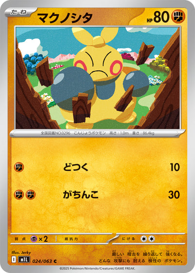 Makuhita 024/063 Mega Brave Pokémon Karte