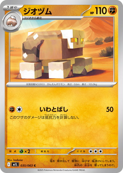 Sedisal 035/063 Mega Brave Pokémon Karte