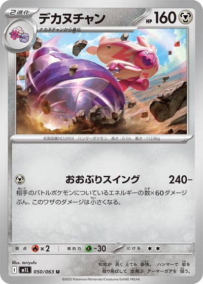 Granforgita 050/063 Mega Brave Pokémon Karte