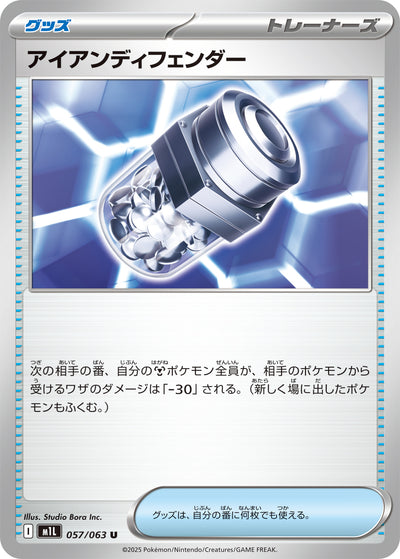 Eisendefensive 057/063 Mega Brave Pokémon Karte