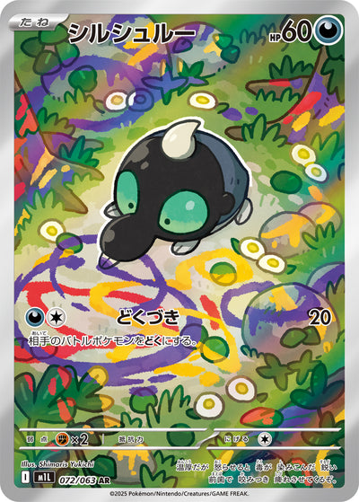 Sproxi 072/063 Mega Brave Pokémon Karte
