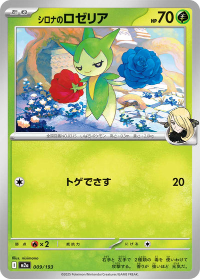 Cynthias Roselia 009/193 MEGA Dream ex Pokémon Karte