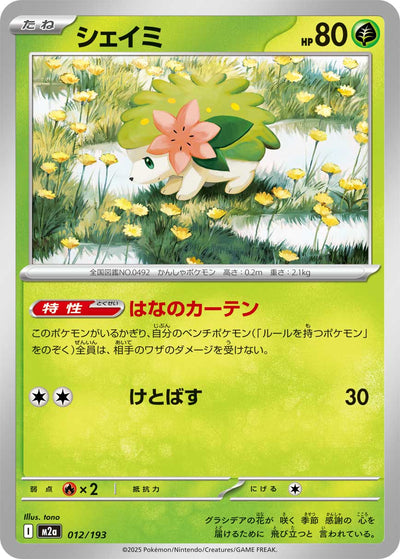 Shaymin 012/193 MEGA Dream ex Pokémon Karte