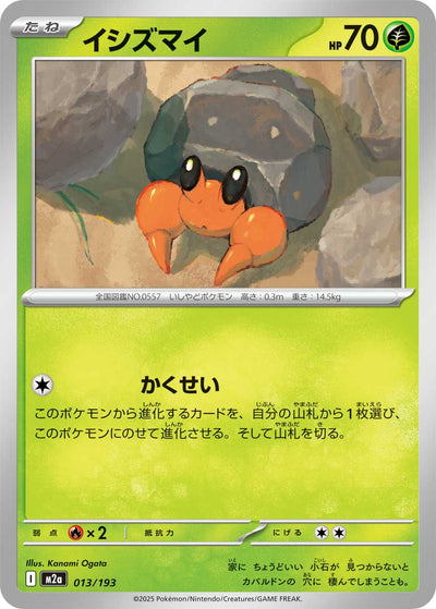 Lithomith 013/193 MEGA Dream ex Pokémon Karte