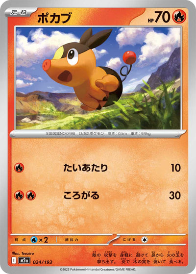 Floink 024/193 MEGA Dream ex Pokémon Karte
