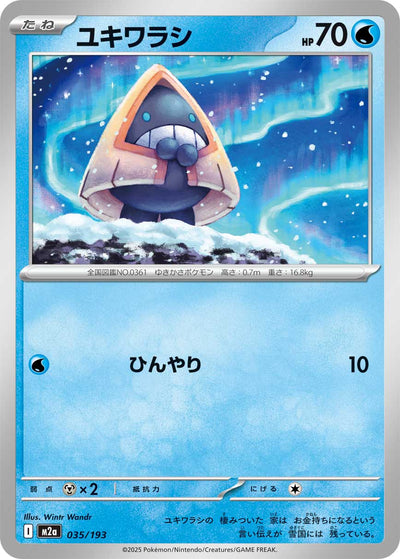 Schneppke 035/193 MEGA Dream ex Pokémon Karte
