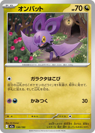 eF-eM 130/193 MEGA Dream ex Pokémon Karte