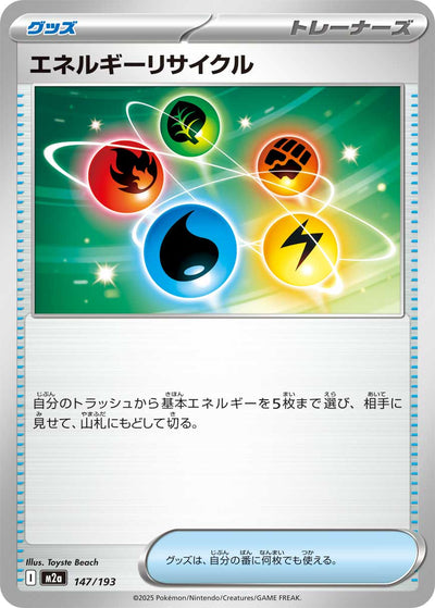 Energy Recycler 147/193 MEGA Dream ex Pokémon Karte