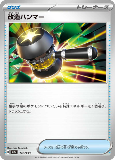 Enhanced Hammer 148/193 MEGA Dream ex Pokémon Karte
