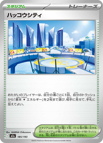 Levincia 185/193 MEGA Dream ex Pokémon Karte