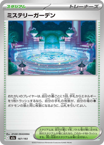 Geheimnisvoller Garten 187/193 MEGA Dream ex Pokémon Karte