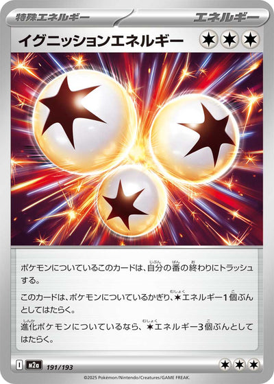 Ignition Energy 191/193 MEGA Dream ex Pokémon Karte