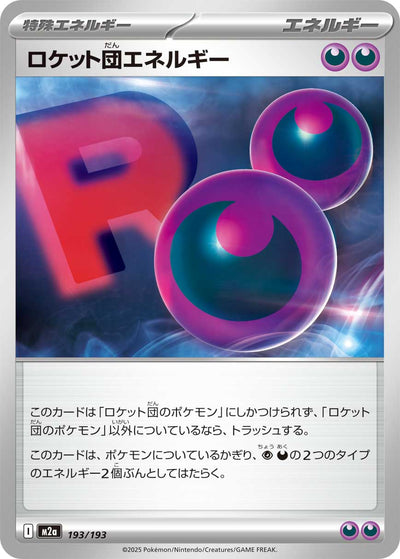 Team Rockets Energie 193/193 MEGA Dream ex Pokémon Karte