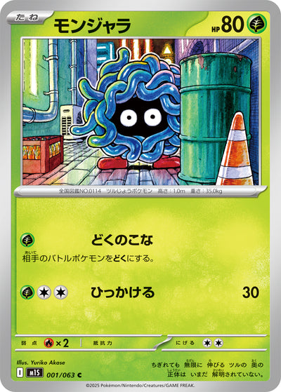 Tangela 001/063 Mega Symphonia Pokémon Karte