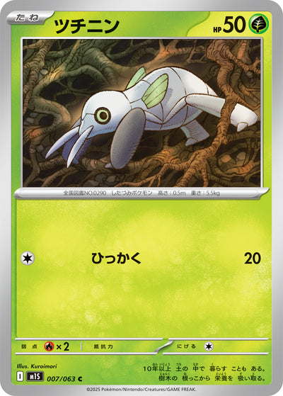 Nincada 007/063 Mega Symphonia Pokémon Karte