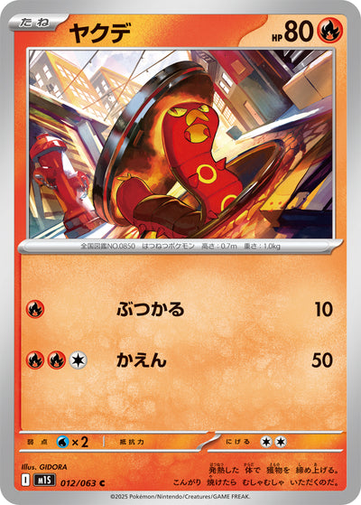 Thermopod 012/063 Mega Symphonia Pokémon Karte