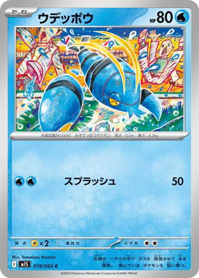 Scampisto 019/063 Mega Symphonia Pokémon Karte