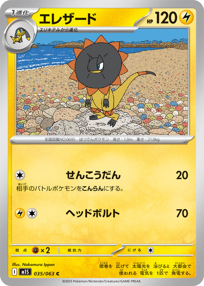 Elezard 035/063 Mega Symphonia Pokémon Karte
