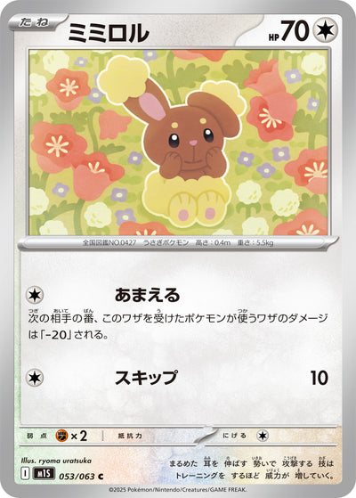 Haspiror 053/063 Mega Symphonia Pokémon Karte