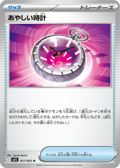 Seltsamer Zeitmesser 057/063 Mega Symphonia Pokémon Karte