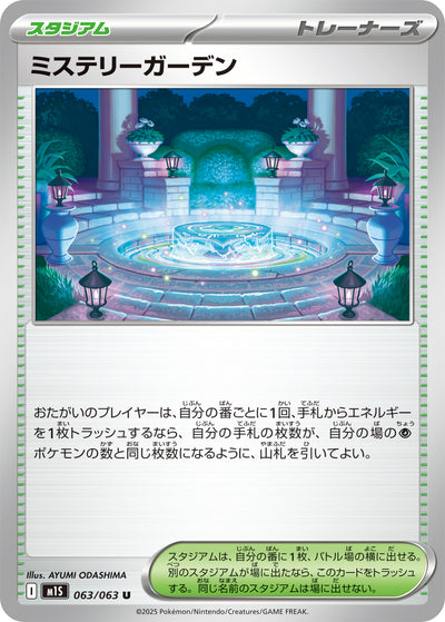 Geheimnisvoller Garten 063/063 Mega Symphonia Pokémon Karte
