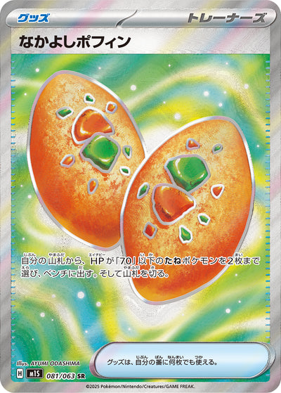 Dicke-Freunde-Knursp 081/063 Mega Symphonia Pokémon Karte