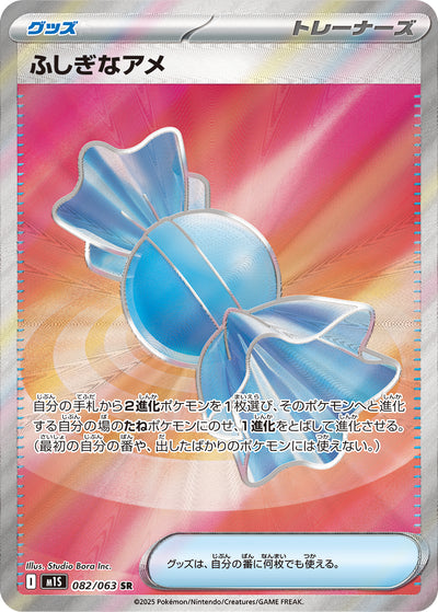 Sonderbonbon 082/063 Mega Symphonia Pokémon Karte