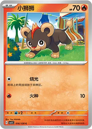 Leufeo 016/128 Miracle Journey Pokémon Karte