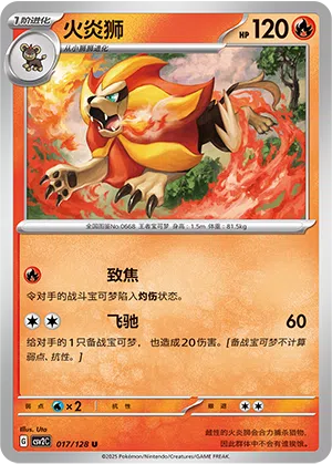 Pyroleo 017/128 Miracle Journey Pokémon Karte
