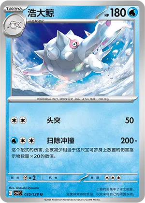 Kolowal 035/128 Miracle Journey Pokémon Karte