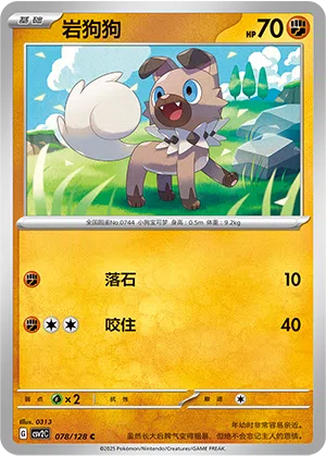 Wuffels 078/128 Miracle Journey Pokémon Karte