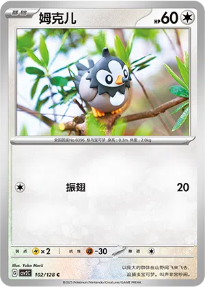 Staralili 102/128 Miracle Journey Pokémon Karte