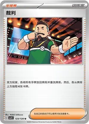 Richter 123/128 Miracle Journey Pokémon Karte