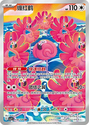 Flaminkno 136/128 Miracle Journey Pokémon Karte