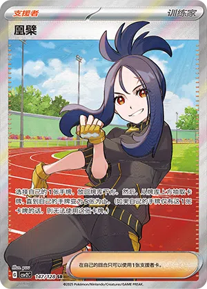 Amura 147/128 Miracle Journey Pokémon Karte