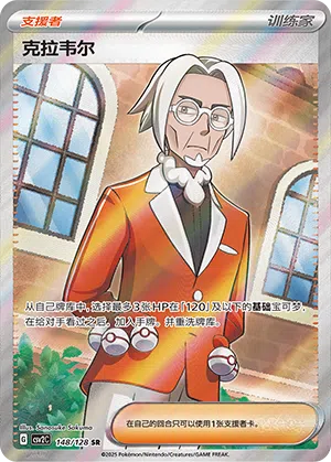 Clavel 148/128 Miracle Journey Pokémon Karte