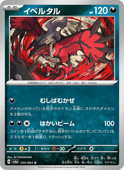 Yveltal 035/064 Night Wanderer Pokémon Karte